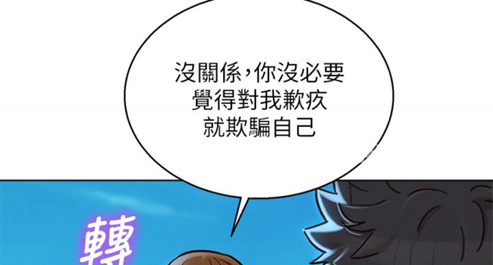 《我的干姐姐》第288话 第106页