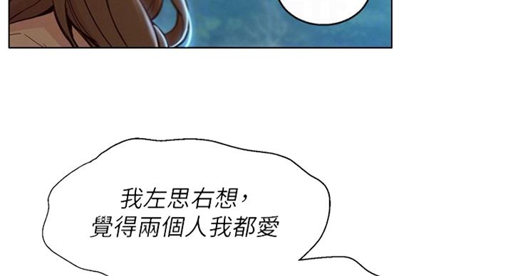 《我的干姐姐》第288话 第11页