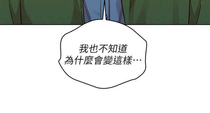 《我的干姐姐》第288话 第120页