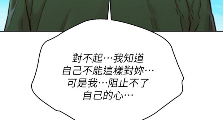 《我的干姐姐》第288话 第124页