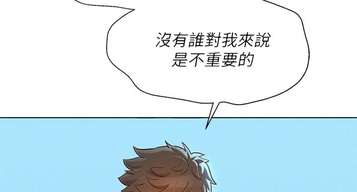 《我的干姐姐》第288话 第12页