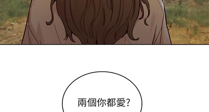 《我的干姐姐》第288话 第15页