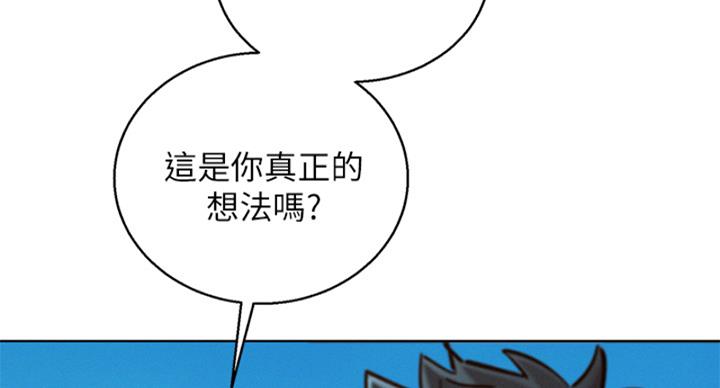《我的干姐姐》第288话 第16页