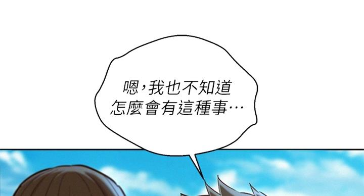 《我的干姐姐》第288话 第19页