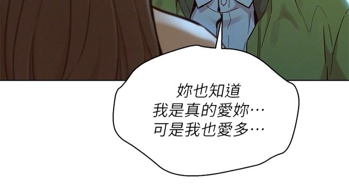 《我的干姐姐》第288话 第21页