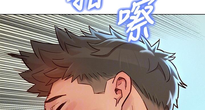 《我的干姐姐》第288话 第23页