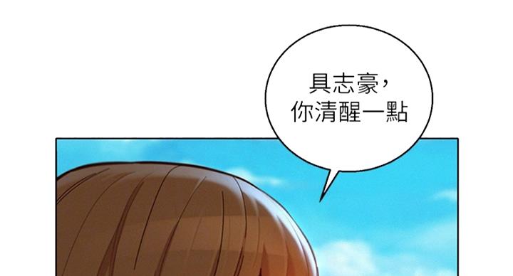 《我的干姐姐》第288话 第33页