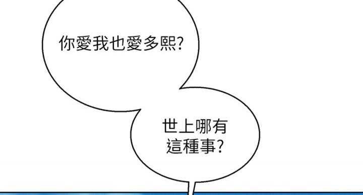 《我的干姐姐》第288话 第39页