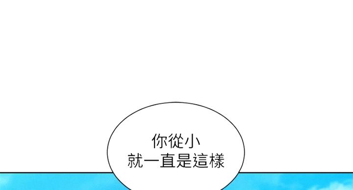 《我的干姐姐》第288话 第43页
