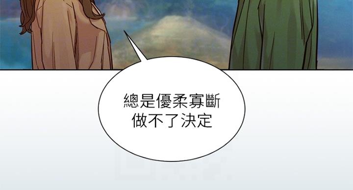《我的干姐姐》第288话 第45页