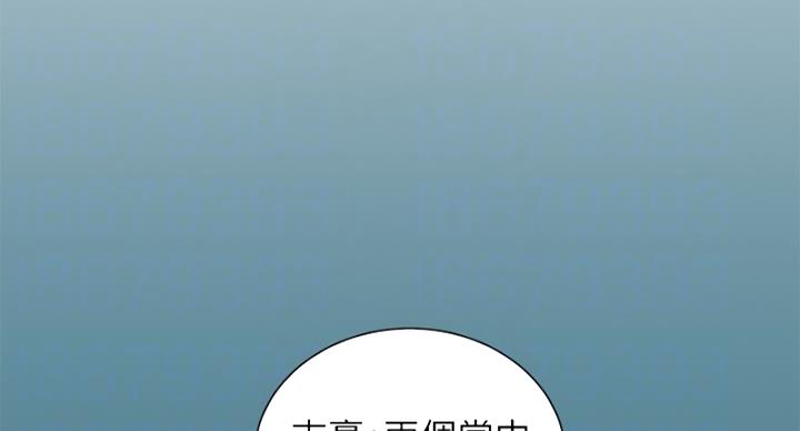 《我的干姐姐》第288话 第47页