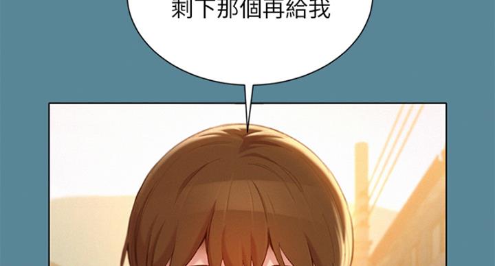 《我的干姐姐》第288话 第51页