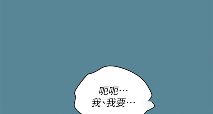 《我的干姐姐》第288话 第53页