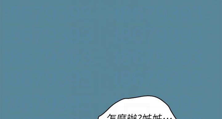 《我的干姐姐》第288话 第56页