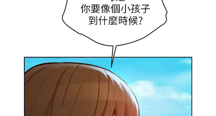 《我的干姐姐》第288话 第63页