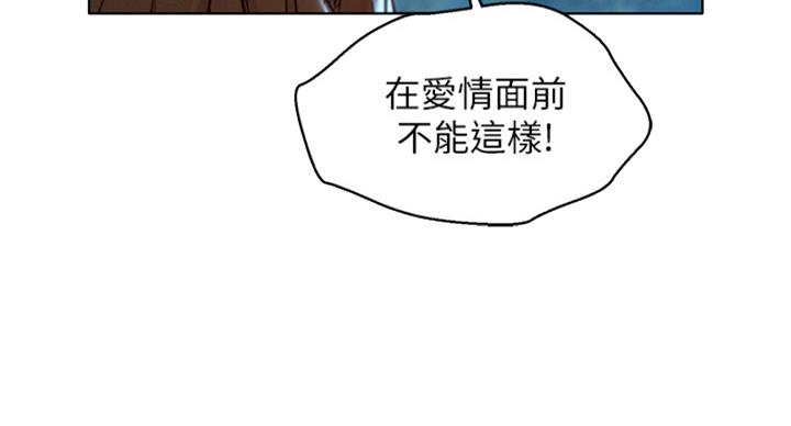 《我的干姐姐》第288话 第65页