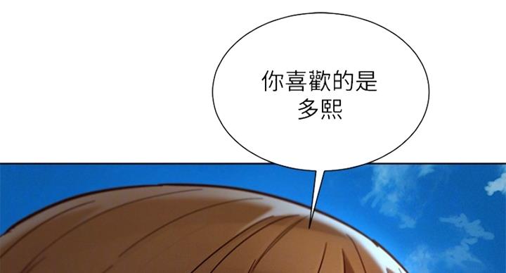 《我的干姐姐》第288话 第66页