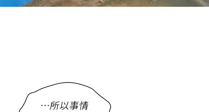 《我的干姐姐》第288话 第6页