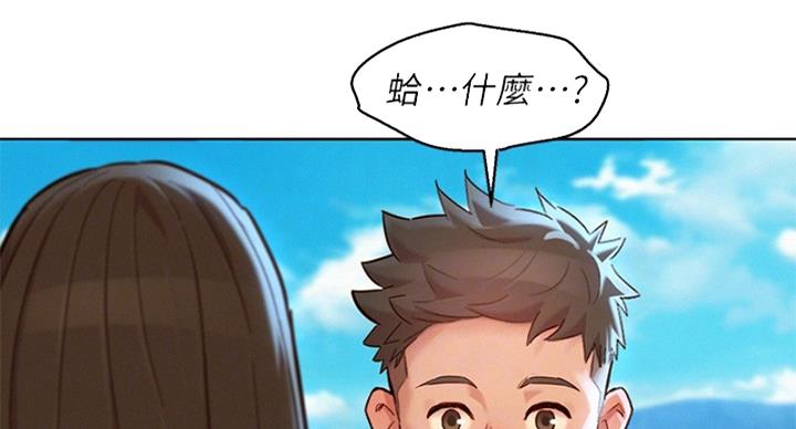 《我的干姐姐》第288话 第70页