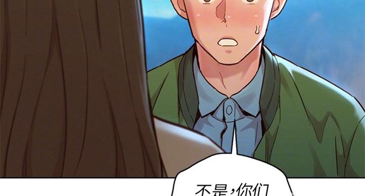 《我的干姐姐》第288话 第71页