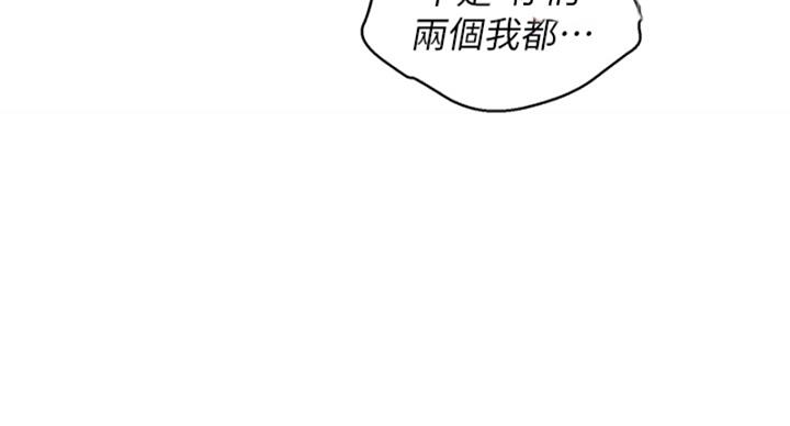 《我的干姐姐》第288话 第72页