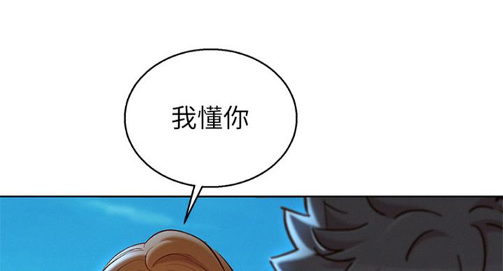 《我的干姐姐》第288话 第73页