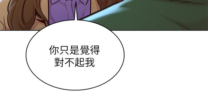 《我的干姐姐》第288话 第75页