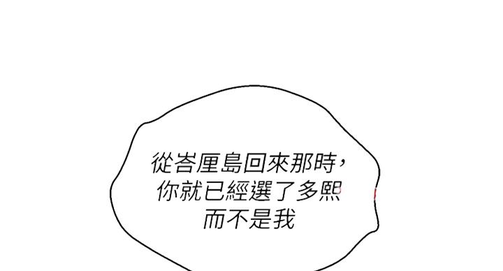 《我的干姐姐》第288话 第76页