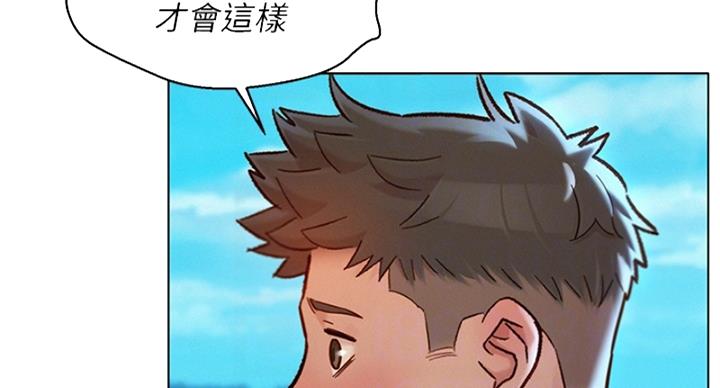 《我的干姐姐》第288话 第7页