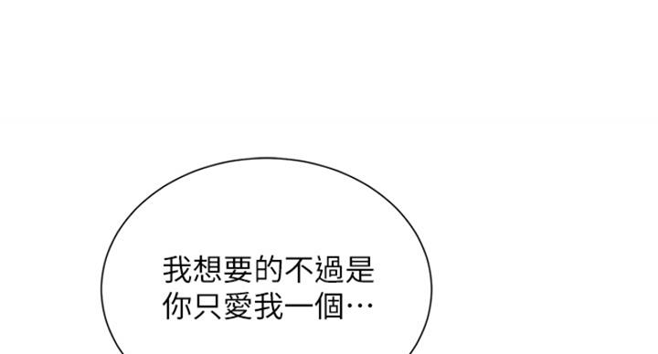 《我的干姐姐》第288话 第89页