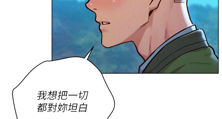《我的干姐姐》第288话 第8页