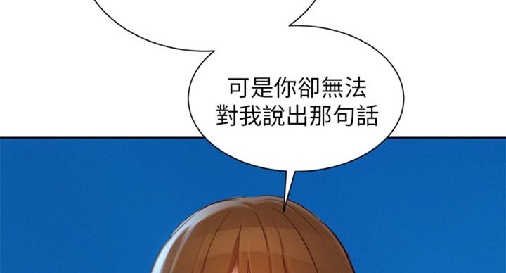 《我的干姐姐》第288话 第90页