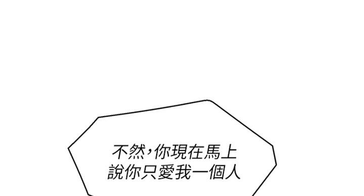 《我的干姐姐》第288话 第98页