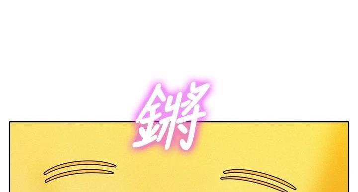 《我的干姐姐》第290话 第102页