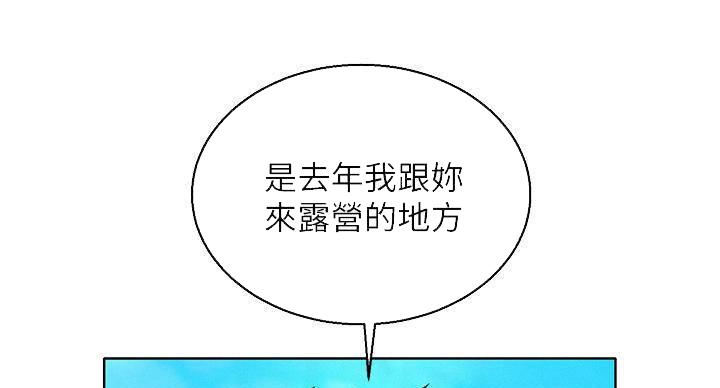 《我的干姐姐》第290话 第15页