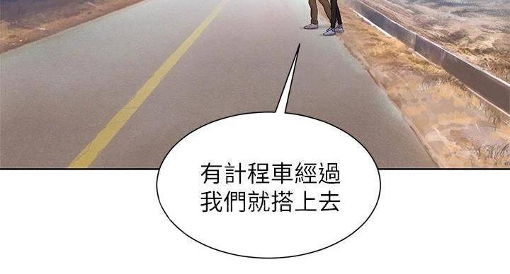 《我的干姐姐》第290话 第22页