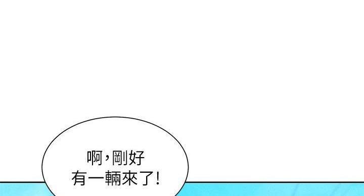 《我的干姐姐》第290话 第23页