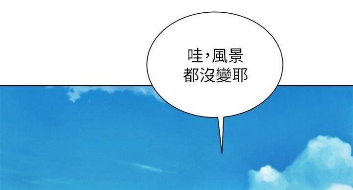 《我的干姐姐》第290话 第33页