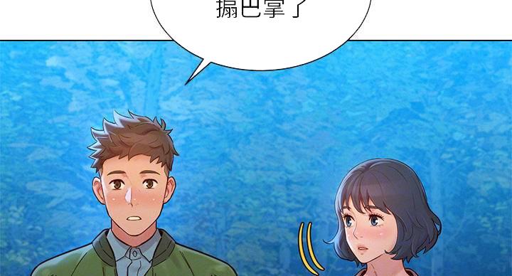 《我的干姐姐》第290话 第39页