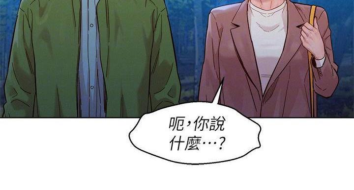 《我的干姐姐》第290话 第40页