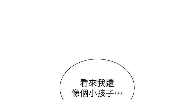 《我的干姐姐》第290话 第41页