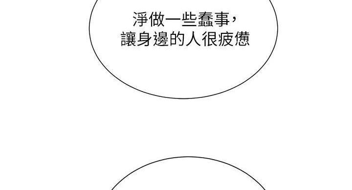 《我的干姐姐》第290话 第44页