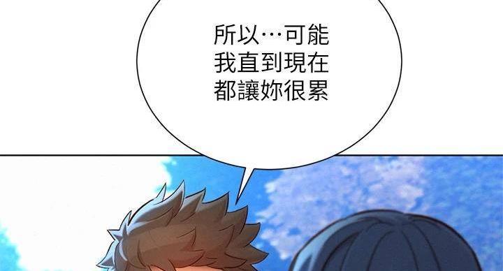 《我的干姐姐》第290话 第45页