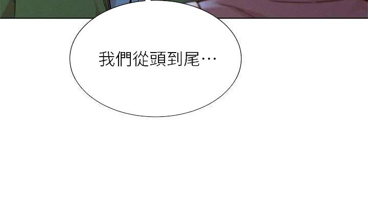 《我的干姐姐》第290话 第47页