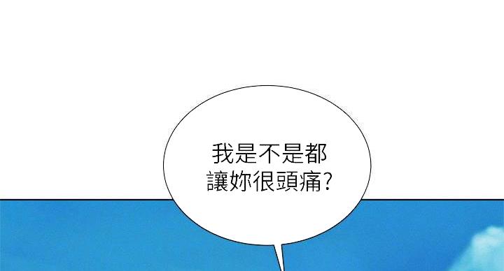 《我的干姐姐》第290话 第48页