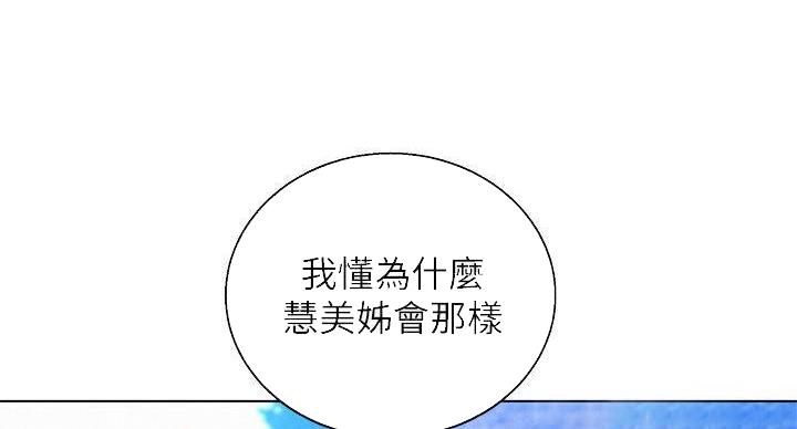 《我的干姐姐》第290话 第51页