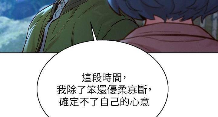 《我的干姐姐》第290话 第53页