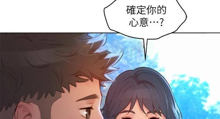 《我的干姐姐》第290话 第55页