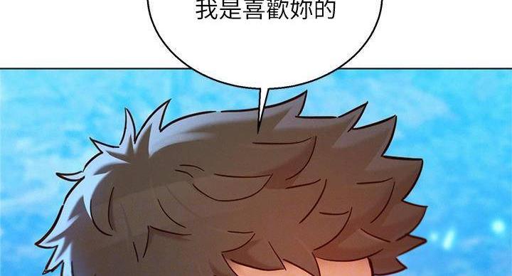 《我的干姐姐》第290话 第58页