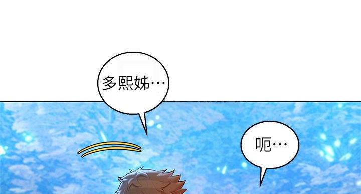 《我的干姐姐》第290话 第61页